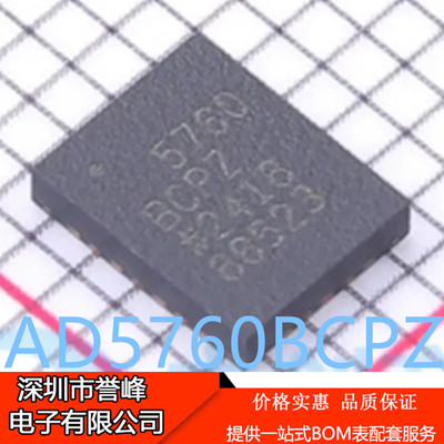 正品进口原装AD5760BCPZ-REEL7丝印5760BCPZ数模转换器AD5760BCPZ