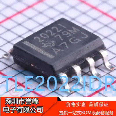正品进口原装TLE2022IDR 丝印2022I  SOP8 运算放大器芯片