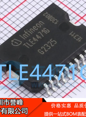 正品原装TLE4471 TLE4471G 封装HSOP-20 汽车电脑板芯片