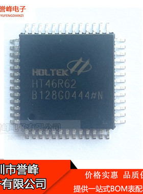 全新原装HT46R62 封装QFP52 单片机 编程芯片