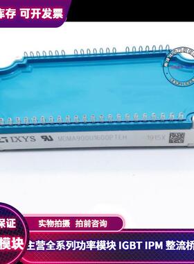 MDMA900U1600PTEH MDMA660U1600PTEH MDMA450U1600PTEH 拆机