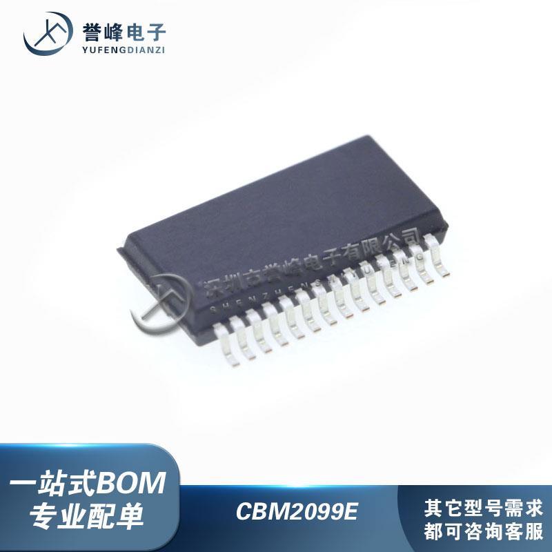 CBM2099E CBM2199 封装QSOP24/28/20/QFP48 主控板芯片 全新