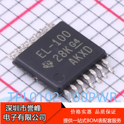 正品进口原装TPL0102-100PWR丝印EL-100 TSSOP14数字电位器芯片IC