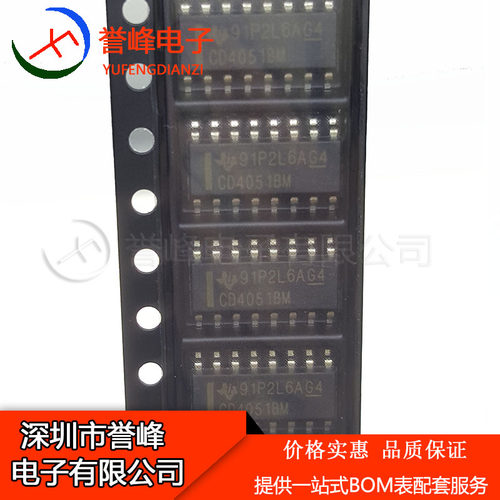 正品原装CD4051BM  SOP16  CD4051 进口原装现货 欢迎咨询