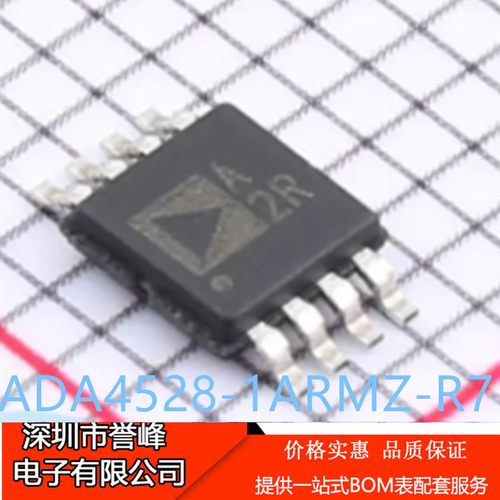 正品进口原装ADA4528-1ARMZ-R7丝印A2R MSOP运算放大器芯片