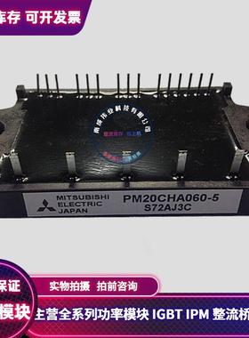 询价PM10CNA060 PM15CNA060 PM20CNA060 PM30CNA060 PM20CHA060