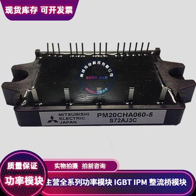 询价PM10CNA060 PM15CNA060 PM20CNA060 PM30CNA060 PM20CHA060