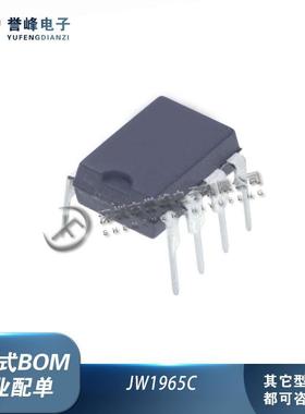 JW1965C JW1965CDIPA JW1965CCDIPA 直插DIP7 驱动器IC 全新