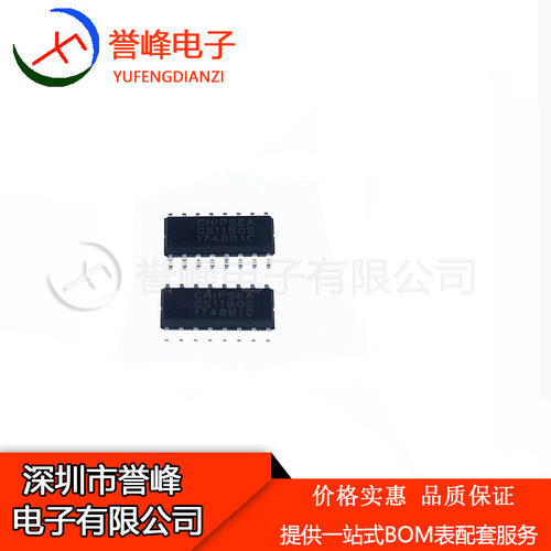 CS1180S CS1180 贴片SOP16 24位ADC模数转换芯片 全新原装 现货