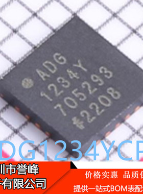正品进口原装ADG1234YCPZ-REEL7  ADG1234Y  QFN20模拟开关芯片