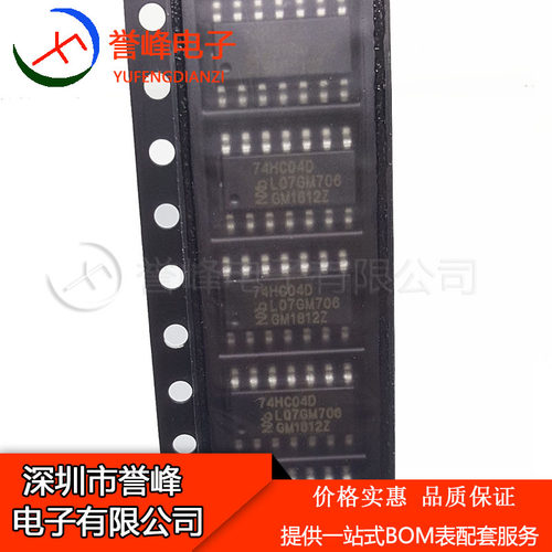 正品原装74HC04D SOP14 74HC04D 全新原装现货 欢迎咨询