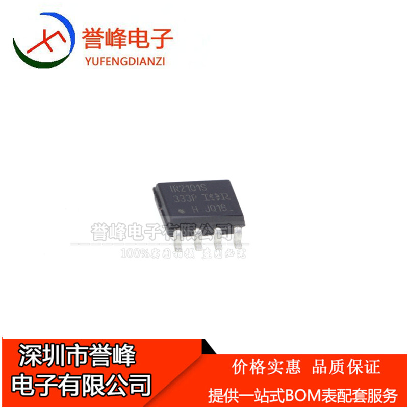 全新原装IR2101STRPBF   SOP8  IR2101S  欢迎咨询