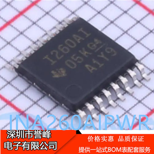 原装正品进口INA260AIPWR 丝印I260AI高精度电流监控管理芯片