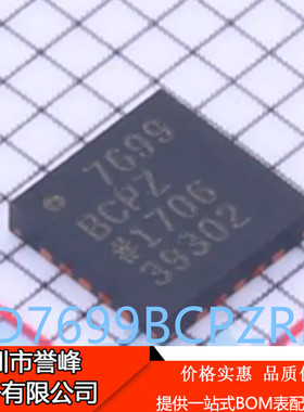 正品进口原装AD7699BCPZRL7 7690BCPZ LFCSP20模数转换器芯片