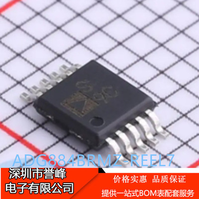 正品进口原装ADG884BRMZ-REEL7丝印S9C MSOP10模拟开关芯片