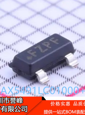 正品进口原装MAX5491LC01000+T丝印FZPF  SOT23-3电阻分压器芯片