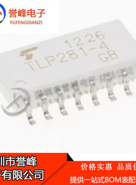 进口原装TLP281-4(GB-TP,J,F 贴片SOP16 TLP280-4GB 光电耦合器