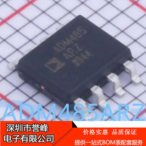 正品进口原装ADM485ARZ-REEL SOP-8 半双工RS485/RS422收发器芯片