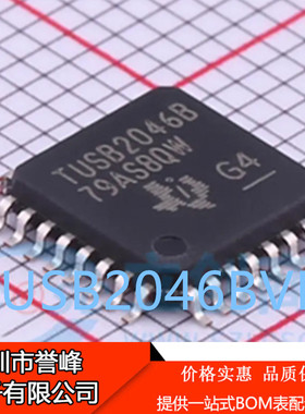 正品进口原装TUSB2046BVFR TUSB2046B QFP32 USB分线器芯片