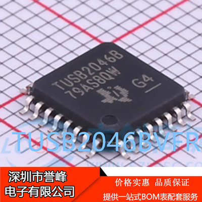 正品进口原装TUSB2046BVFR TUSB2046B QFP32 USB分线器芯片