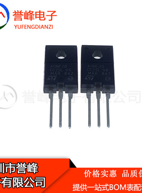 正品原装STF40NF20   TO220   STF40NF20 进口原装现货 欢迎咨询