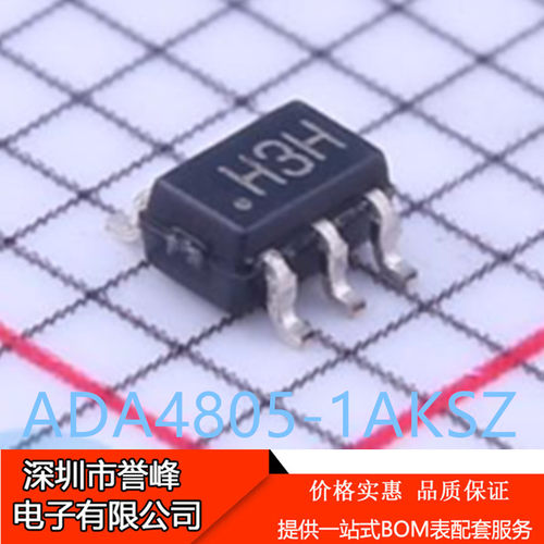 正品进口原装ADA4805-1AKSZ-R7丝印H3H  SC70-6精密运算放大器IC