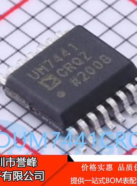 正品进口原装ADUM7441CRQZ丝印UM7441  TSSOP16数字隔离芯片