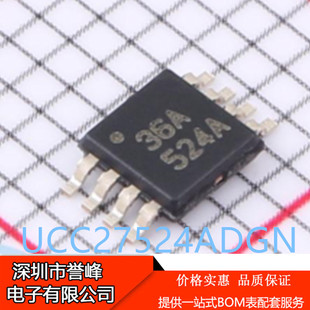 正品进口原装UCC27524ADGN  MSOP8  电桥驱动器芯片 丝印524A