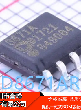 原装正品进口AD8671ARZ-REEL7丝印8671A SOIC-8 精密运算放大器