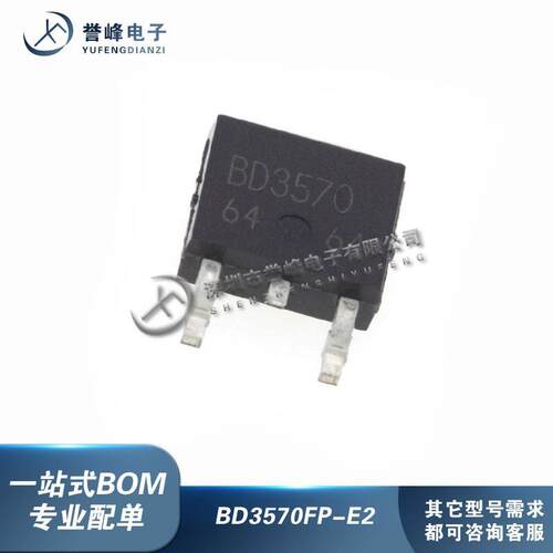 全新原装BD3570FP-E2 BD3570 封装TO-252 高压LDO稳压器芯片