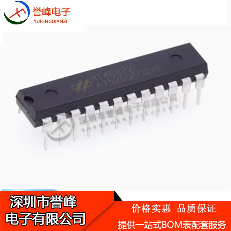 正品原装HT46R22 空片DIP-24 8位A/D型 微控制器芯片 单片机