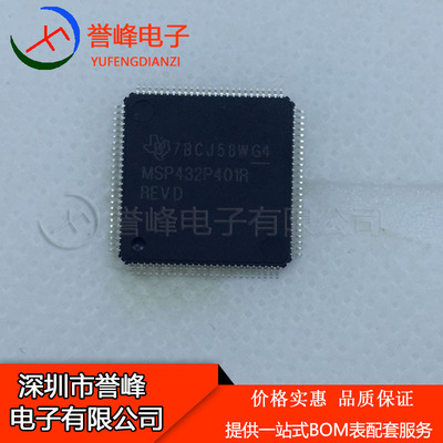 正品原装MSP432P401RIPZR    LQFP100    MSP430P401R 进口原装