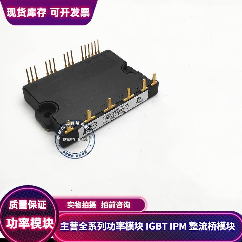 A50L-0001-0326  6MBP20RTA060-01 6MBP30RTB060 6MBP30RH060