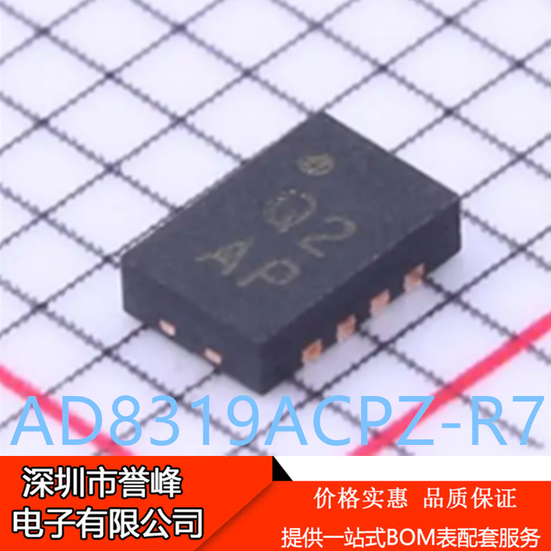 正品进口原装AD8319ACPZ-R7丝印Q2  LFCSP8 AD8319ACPZ射频检测器