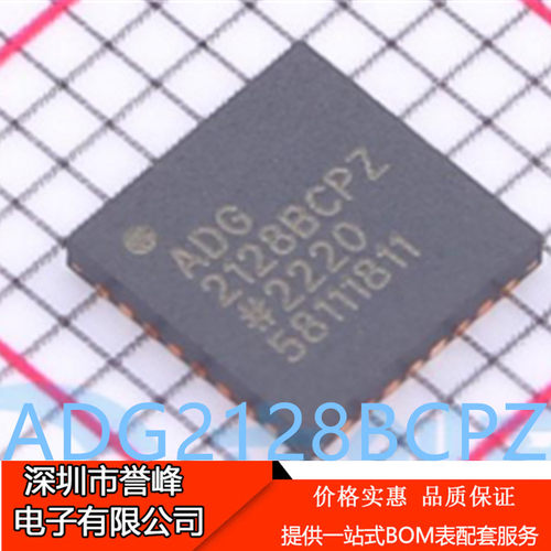 正品进口原装ADG2128BCPZ-REEL7  ADG2128BCPZ QFN32模拟开关芯片