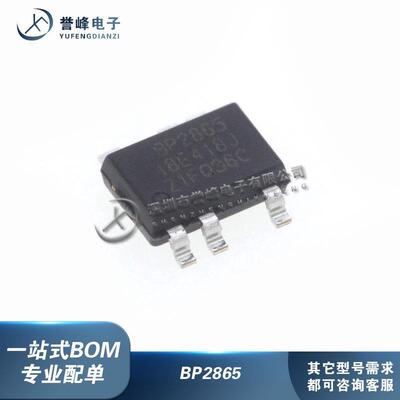 全新原装BP2865CJ 贴片SOT33-5 欢迎咨询