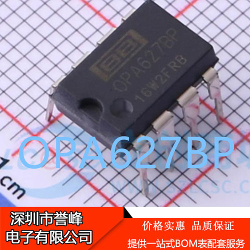 正品原装OPA627BP DIP8经典音频发烧单运放进口正品