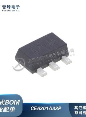 全新原装CE6301A33P/45P/50P 封装SOT-89 LDO稳压芯片IC