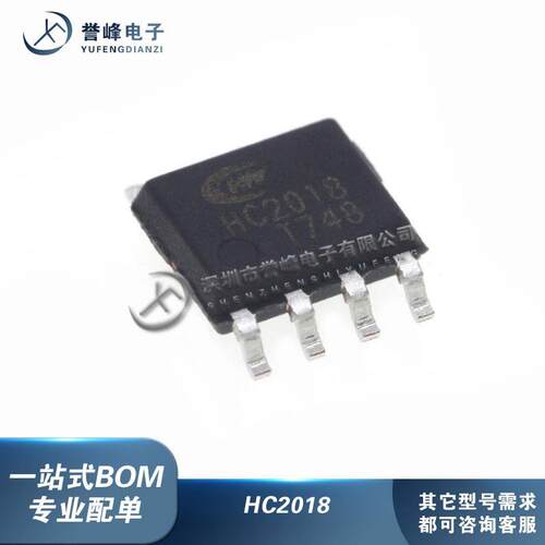 HC2018 HC2018A HC2018B 贴片SOP-8 DC-DC车充方案IC 全新