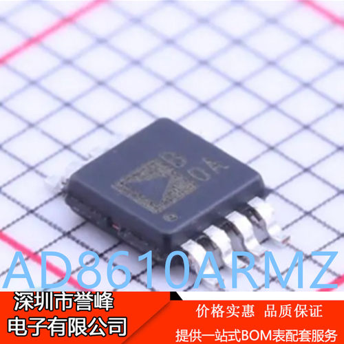 正品进口原装AD8610ARMZ-R7丝印BOA  MSOP8 运算放大器芯片