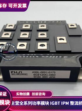 6DI120D-060 6DI120C-060 6DI120A-060 A50L-0001-0175 现货