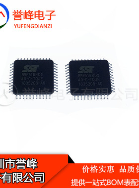正品原装SST89E516RD2-40-C-TQJE  LQFP44  SST89E516RD2质量保证