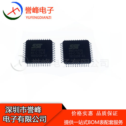 正品原装SST89E516RD2-40-C-TQJE  LQFP44  SST89E516RD2质量保证