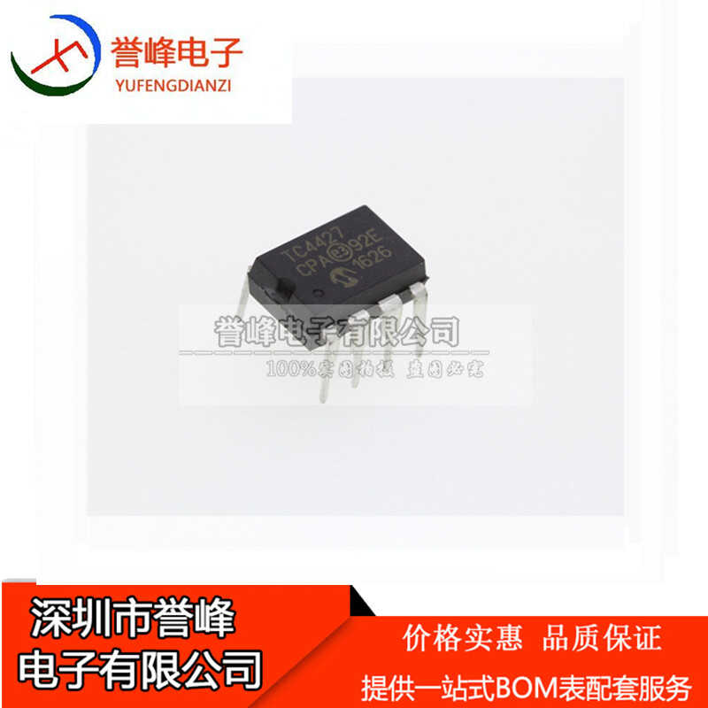 正品原装TC4427CPA   DIP8  TC4427C 欢迎咨询