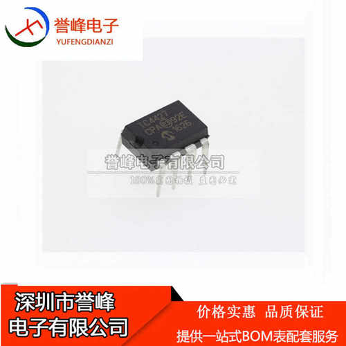 正品原装TC4427CPA   DIP8  TC4427C 欢迎咨询