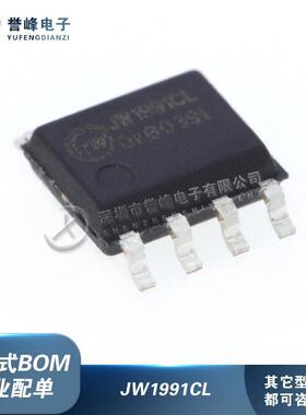 全新原装JW1991C JW1991CL JW1991D JW1991DL JW1991E 贴片SOP-7