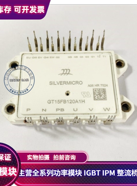 GT15FB120A1H GT25FB120A1H GTS40fb120A1H GT10PI120A1H 质保