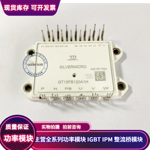 GT10PI120A1H GTS40fb120A1H 质保 GT25FB120A1H GT15FB120A1H