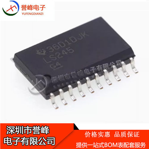 正品原装SN74LS245DWR SOIC-20 八路总线收发器芯片