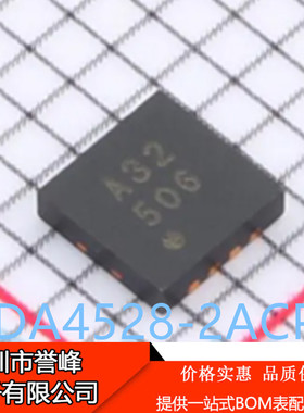 正品进口原装ADA4528-2ACPZ-R7丝印A32 LFCSP8精密运算放大器芯片